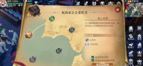 黎明之海|每日活動必做|獎勵及性價比指南