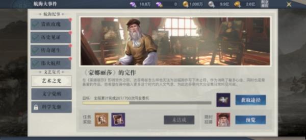 黎明之海|怎么航海|航海士系統說明