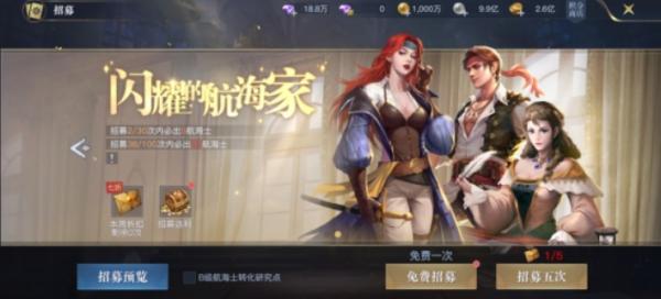 黎明之海|怎么航海|航海士系統說明
