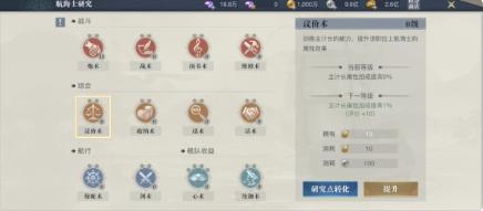 黎明之海|怎么航海|航海士系統說明