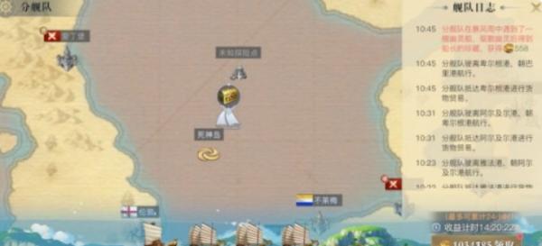 黎明之海|如何快速獲得貿易幣|提升分艦隊收益