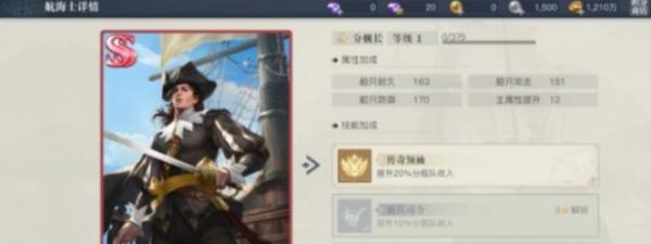 黎明之海|如何快速獲得貿易幣|提升分艦隊收益