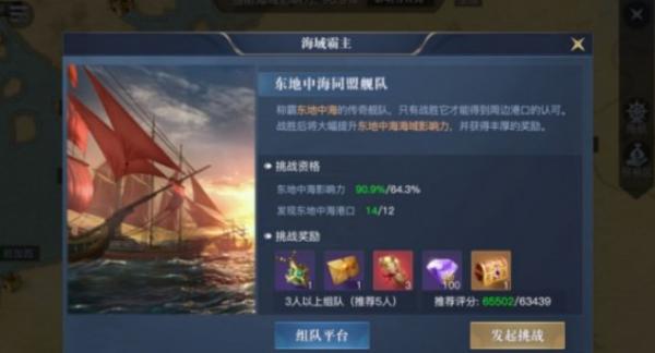 黎明之海|如何快速獲得貿易幣|提升分艦隊收益