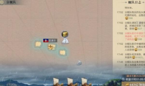 黎明之海|如何快速獲得貿易幣|提升分艦隊收益