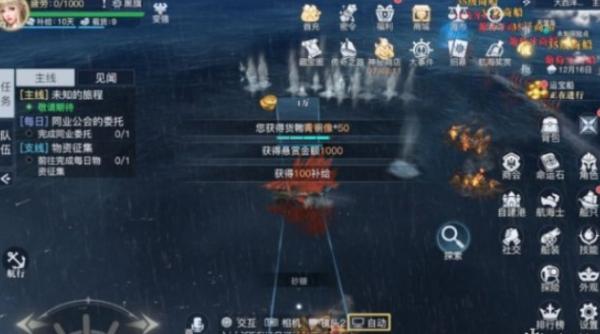 黎明之海|掠奪、擊殺懸賞賺錢|黑旗玩法指南