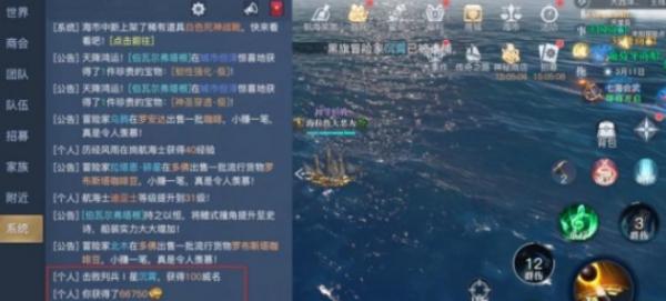 黎明之海|掠奪、擊殺懸賞賺錢|黑旗玩法指南