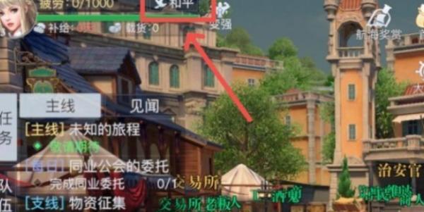 黎明之海|掠奪、擊殺懸賞賺錢|黑旗玩法指南