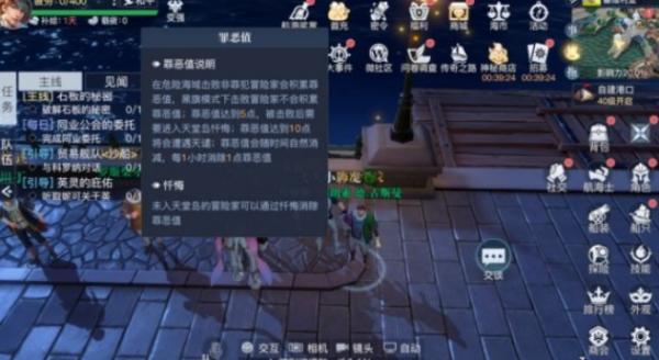 黎明之海|掠奪、擊殺懸賞賺錢|黑旗玩法指南