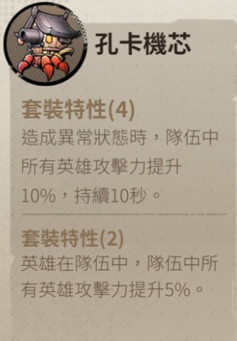 合金彈頭覺醒機芯搭配攻略