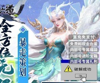 古風仙俠類橙光遊戲合集