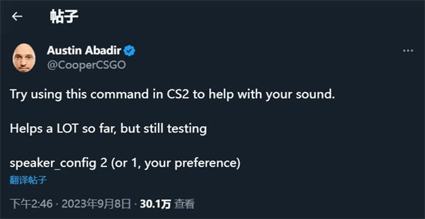 CS2|聲音難聽？用這個指令可以改善CS2聲效