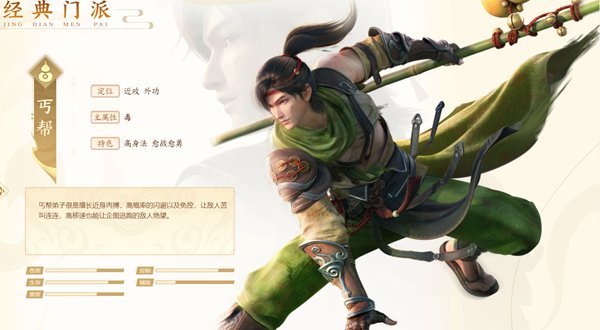 新天龍八部手游丐幫珍獸選擇推薦攻略