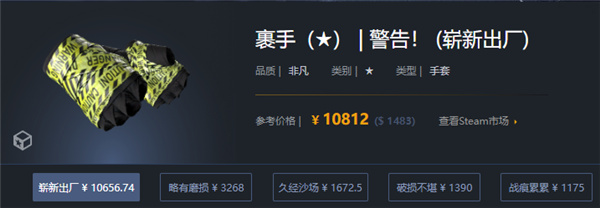 CSGO|手綁帶小心價格介紹|手綁帶小心用什麼箱子抽