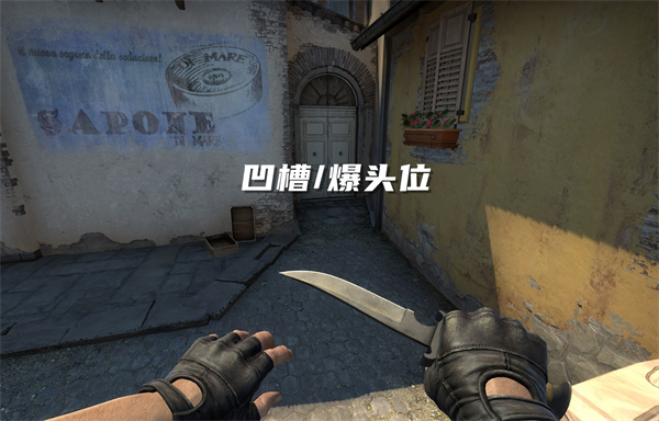 CSGO|Inferno地圖點位分享