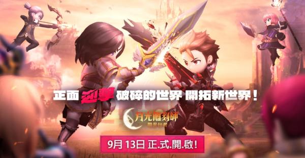 《月光雕刻師》全新的版本《闇黑行者》今日上市！正面迎擊破碎的世界
