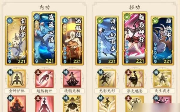 無名江湖|聚氣調和劍搭配攻略