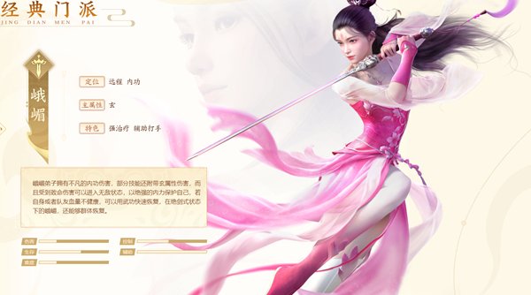 新天龍八部手游峨眉技能指點攻略