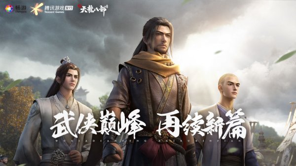 新天龍八部手游少林寶石選擇攻略