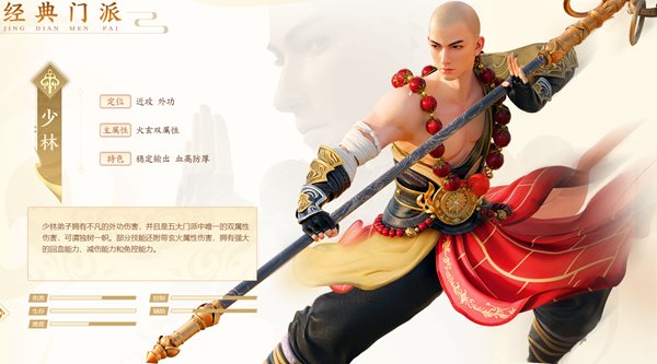 新天龍八部手游少林珍獸選擇攻略