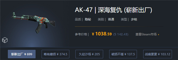 CSGO|AK47碧綠復仇價格介绍|AK47碧綠復仇抽什么箱子