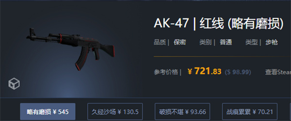 CSGO|AK47赤色流線抽什么箱子