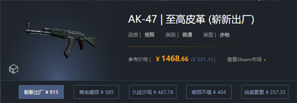 CSGO|AK47頭等艙價格介紹|AK47頭等艙抽什么箱子