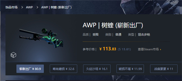 AWP刺鱗樹蝰價格介紹|AWP刺鱗樹蝰抽什麼箱子獲得
