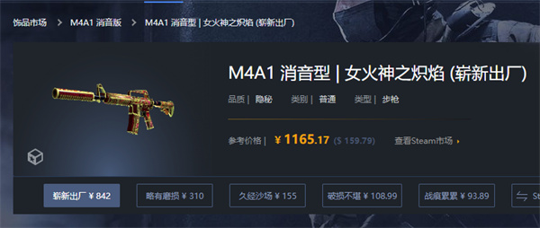 CSGO|M4A1-S兼提科之火價格介紹|M4A1-S兼提科之火抽什麼箱子獲得