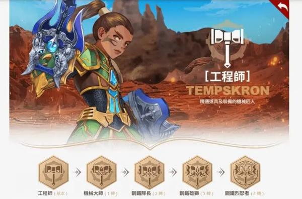 精靈M：無盡冒險|工程師配點攻略