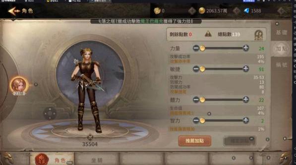 奇蹟MU紀元|技能分配建議