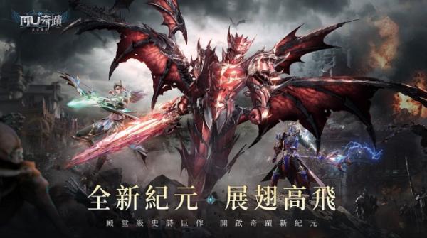 奇蹟MU紀元全攻略|新手教程|禮包碼合集