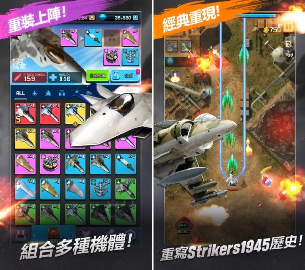 經典遊戲重現！Com2uS飛行射擊遊戲《Strikers1945: RE》於全球正式上線