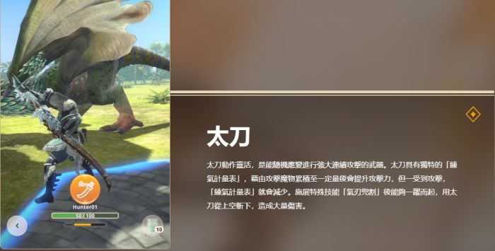 Monster Hunter Now攻略｜新手獵人入坑6大宜忌勿用FakeGPS