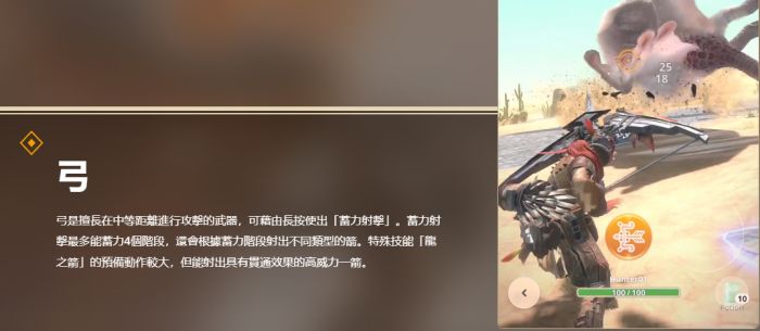 Monster Hunter Now電腦版|怎麽開啟模擬定位|新手武器推薦