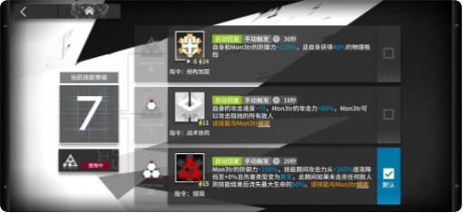 明日方舟新手醫療幹員推薦