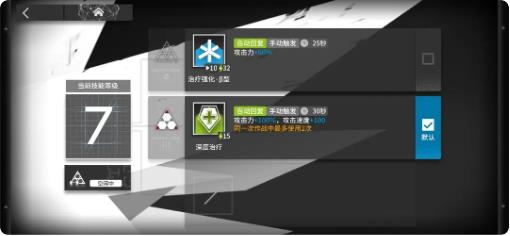 明日方舟新手醫療幹員推薦
