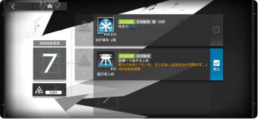 明日方舟新手醫療幹員推薦