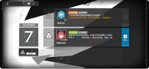 明日方舟新手醫療幹員推薦