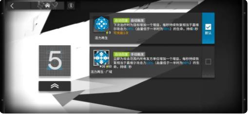 明日方舟新手醫療幹員推薦