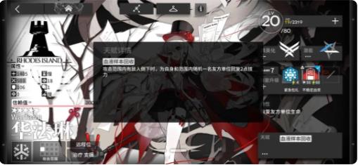 明日方舟新手醫療幹員推薦