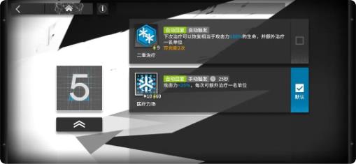 明日方舟新手醫療幹員推薦