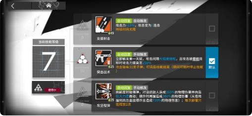 明日方舟快狙幹員推薦