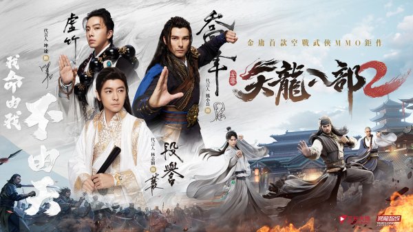 天龍八部2手遊快速提升戰力攻略