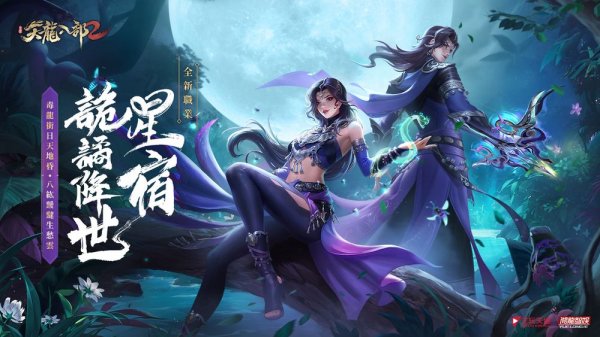 天龍八部2手遊快速提升戰力攻略