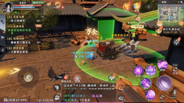 天龍八部2手遊幫會運鏢活動攻略