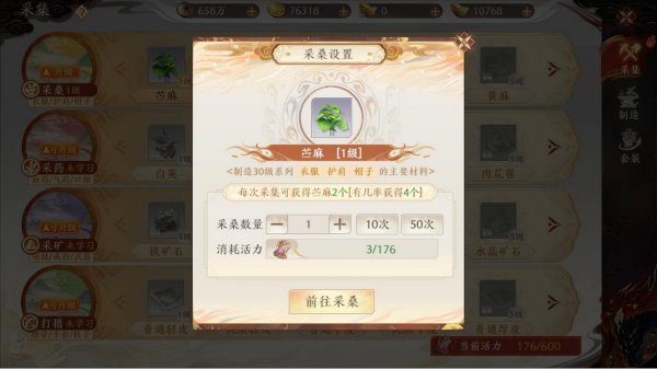 天龍八部2手遊生活采集玩法攻略
