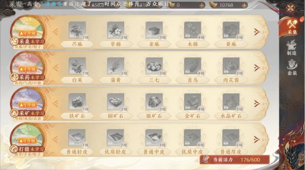 天龍八部2手遊生活采集玩法攻略