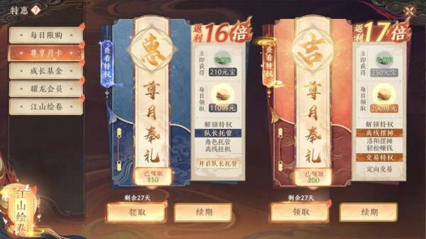 天龍八部2手游綁定元寶方法介紹