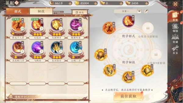 天龍八部2手游變強攻略
