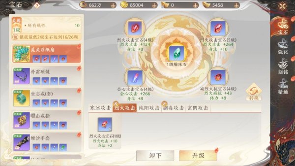 天龍八部2手游變強攻略